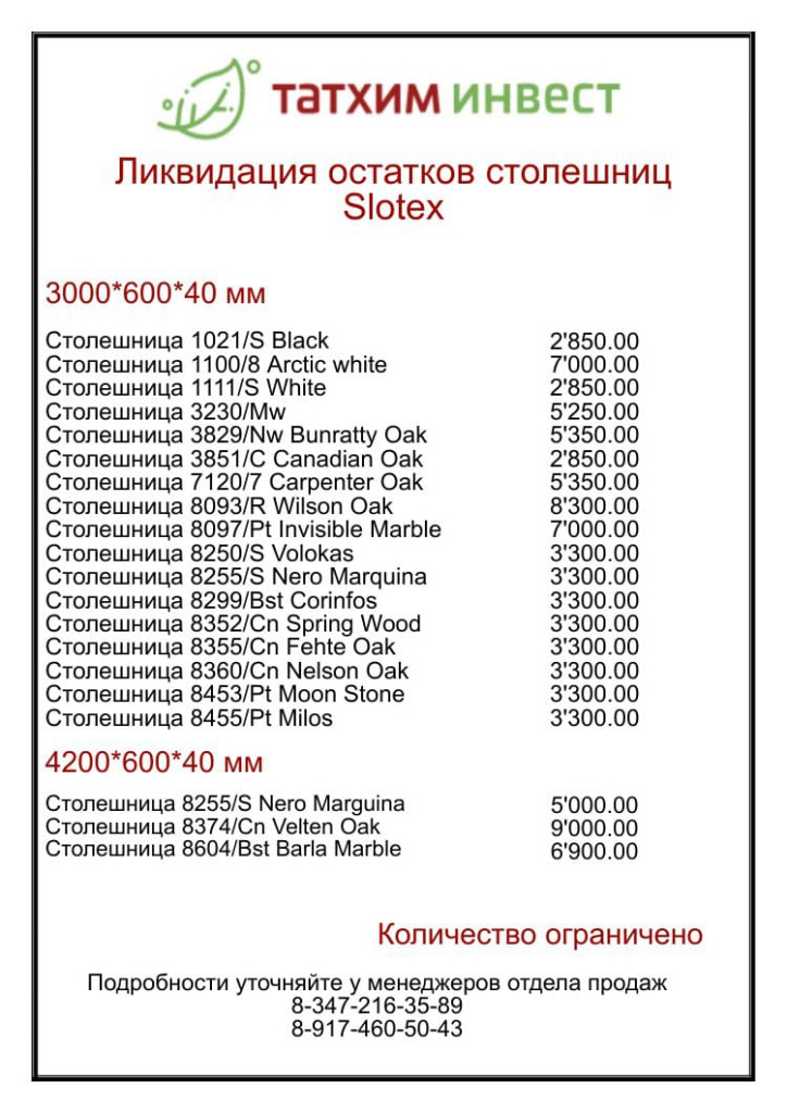 Изображение WhatsApp 2025-12-17 в 09.59.03_b01d13e1.jpg